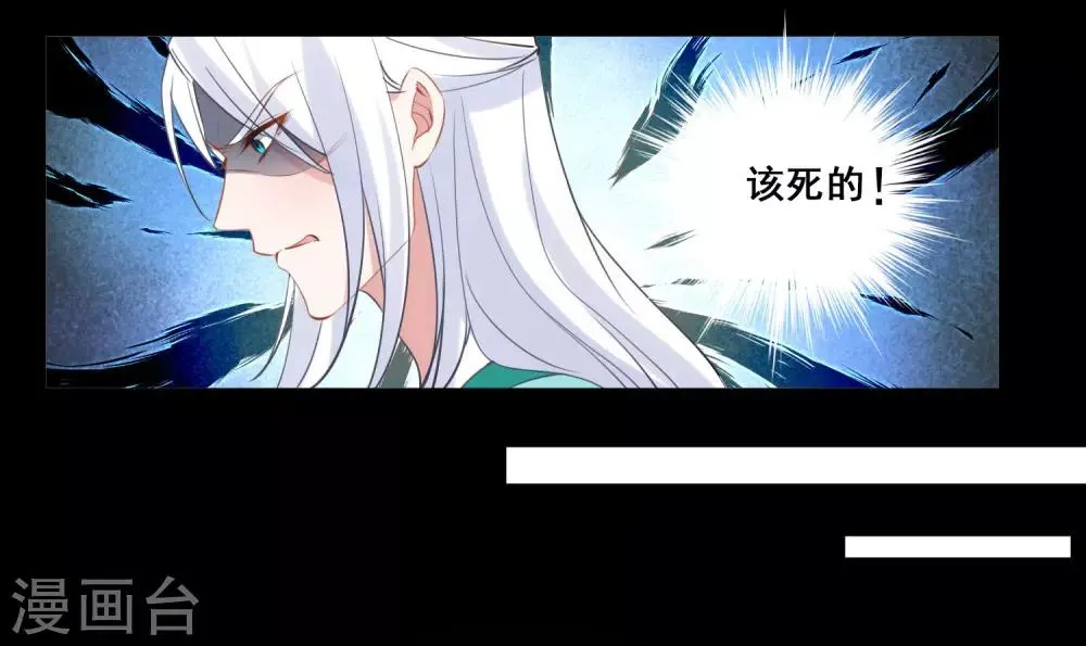 第81话 最强的刀 第9页
