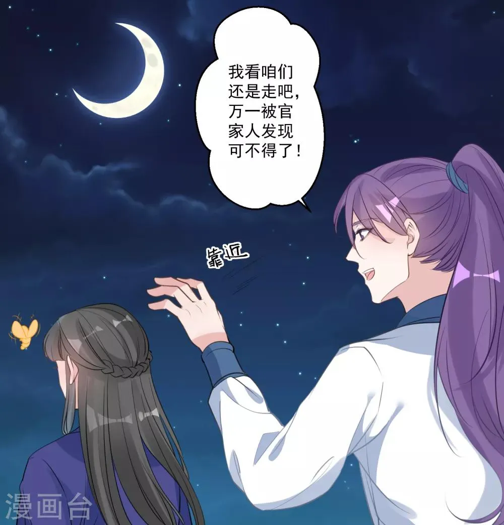 第81话 最强的刀 第11页