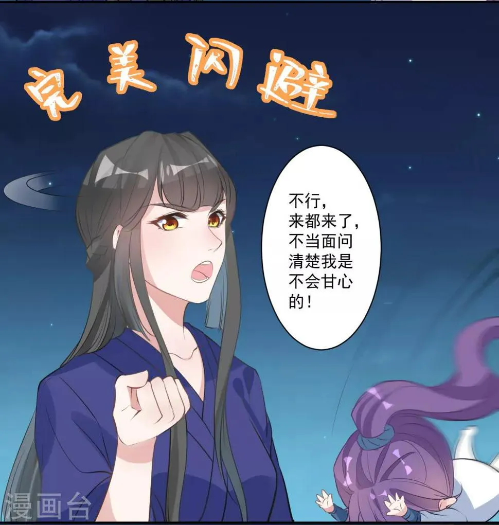 第81话 最强的刀 第12页