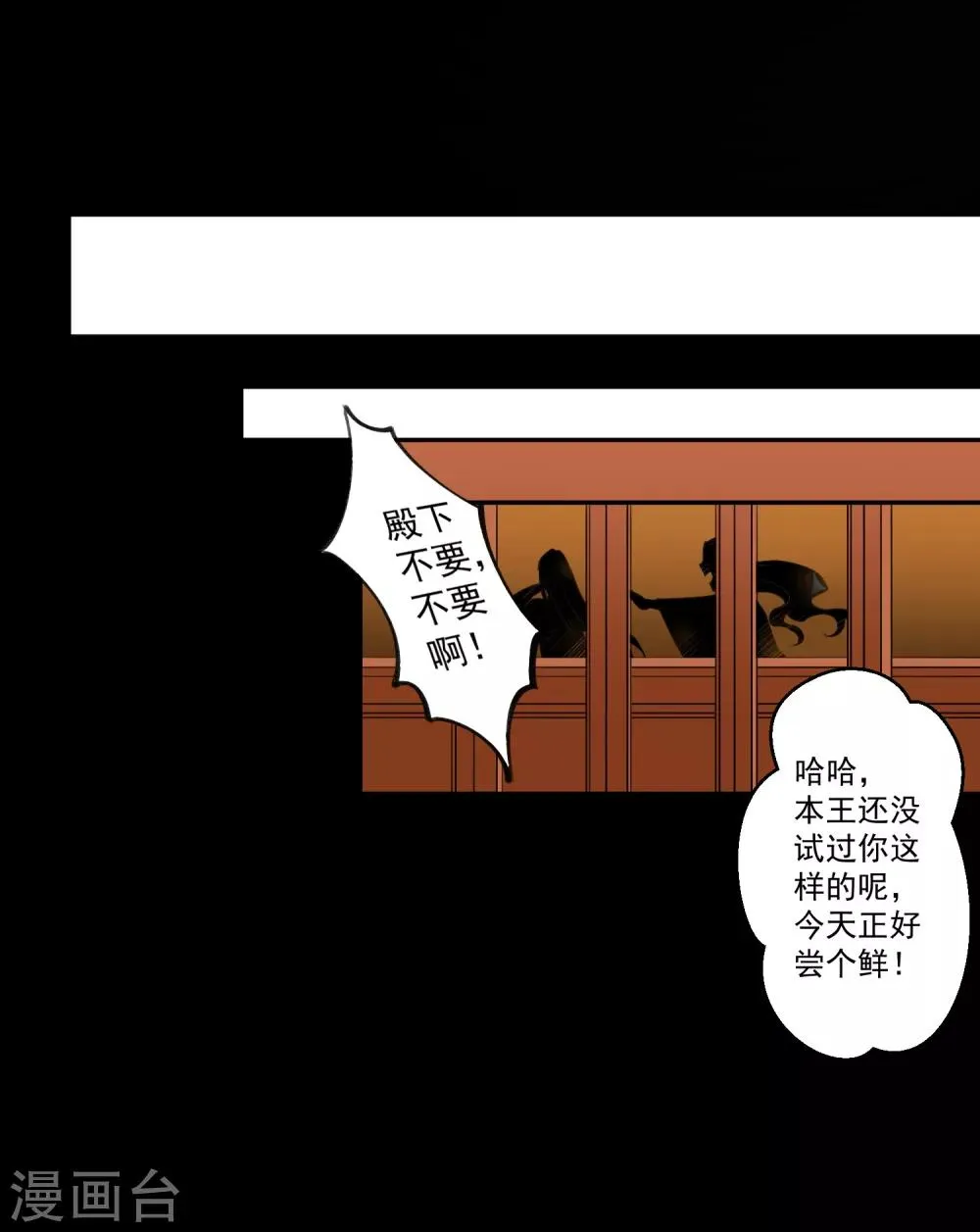 第81话 最强的刀 第15页