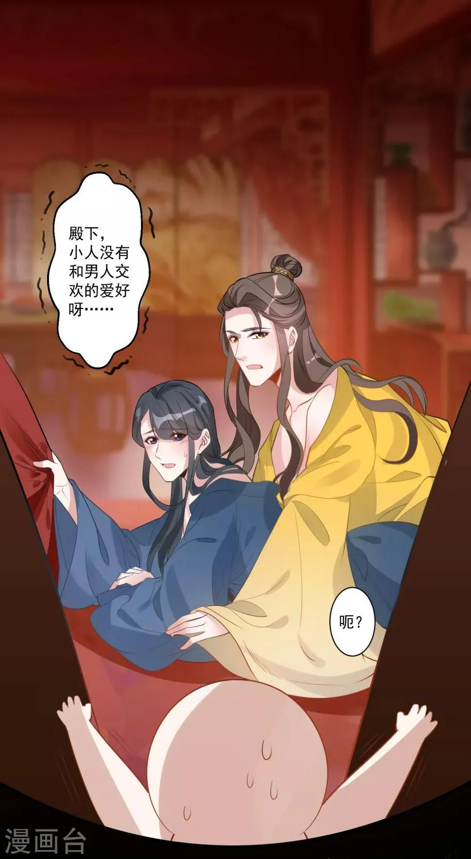 第81话 最强的刀 第16页