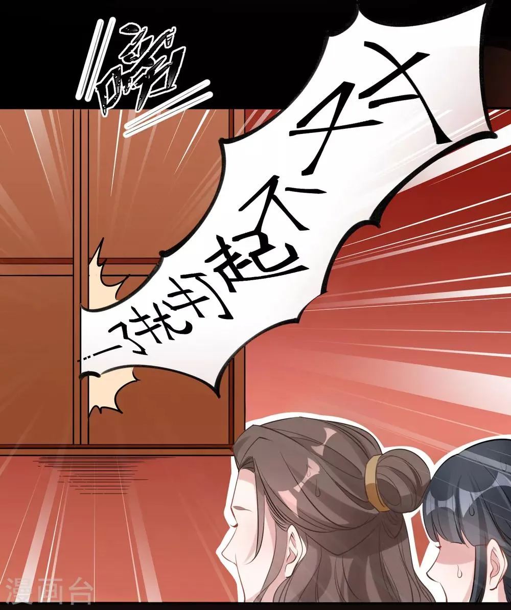 第81话 最强的刀 第17页