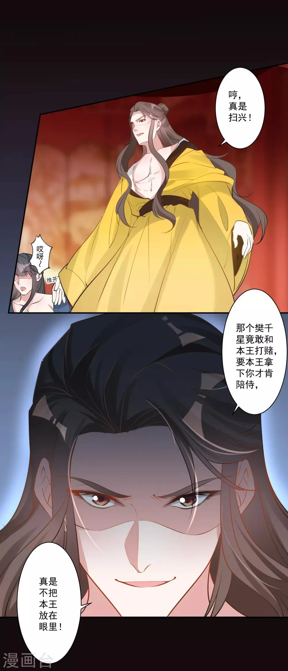 第81话 最强的刀 第18页