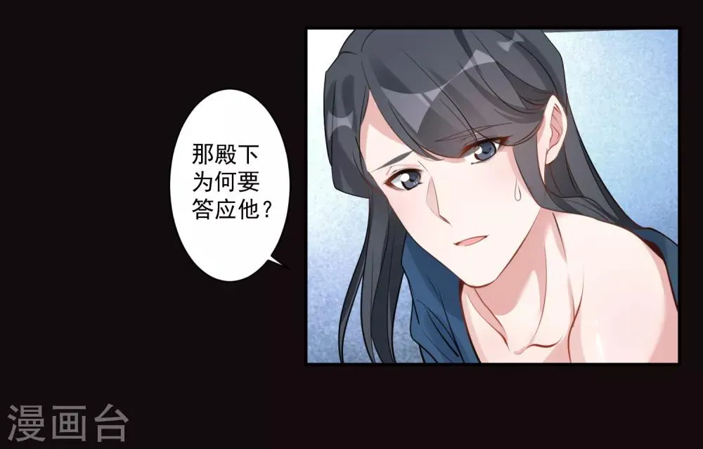 第81话 最强的刀 第19页