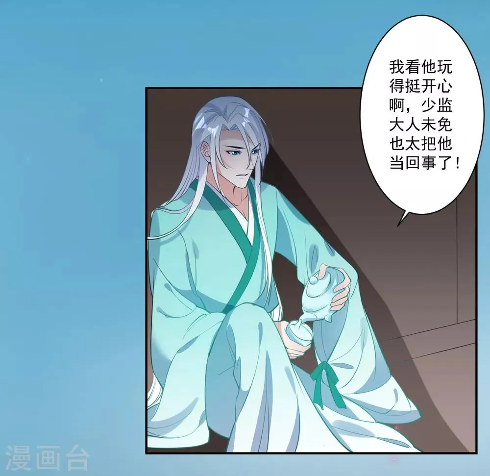 第81话 最强的刀 第22页