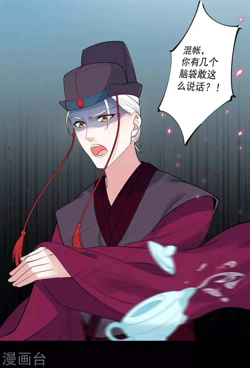 第81话 最强的刀 第23页