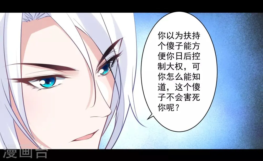 第81话 最强的刀 第24页