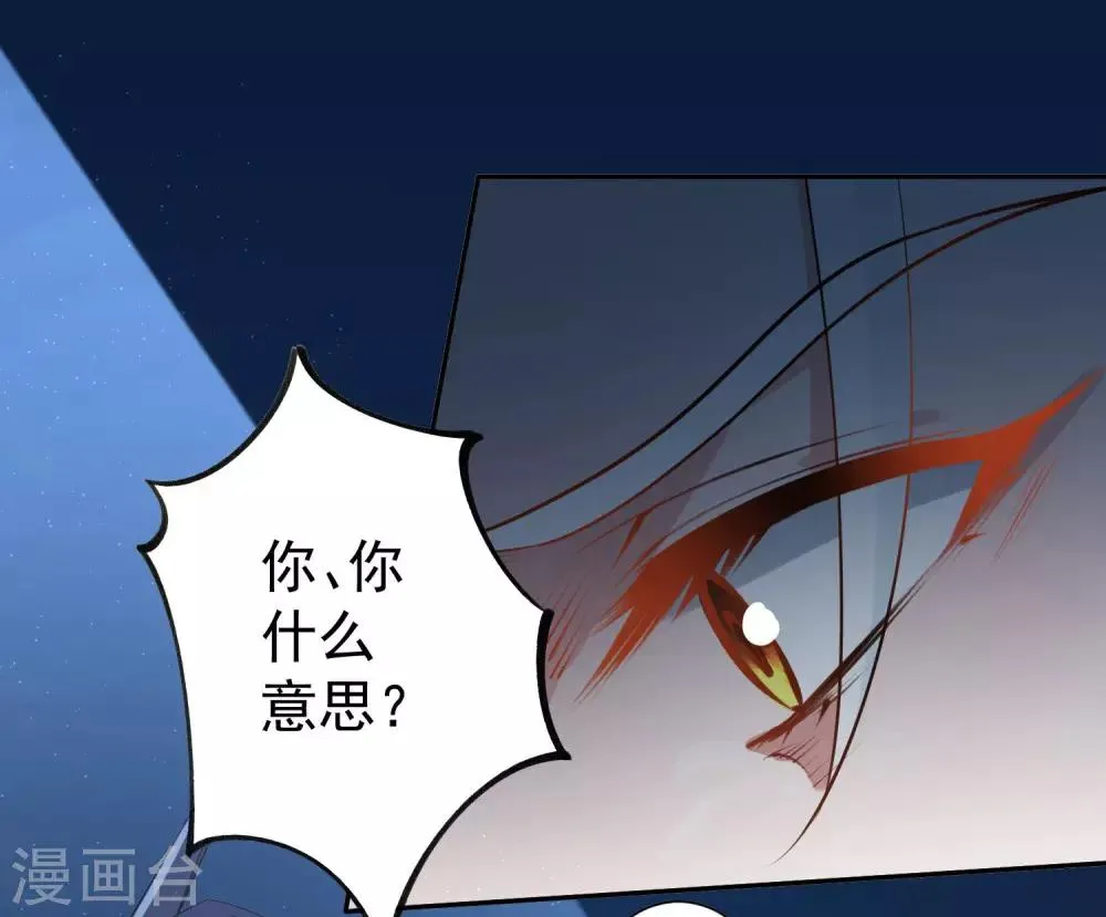 第81话 最强的刀 第25页