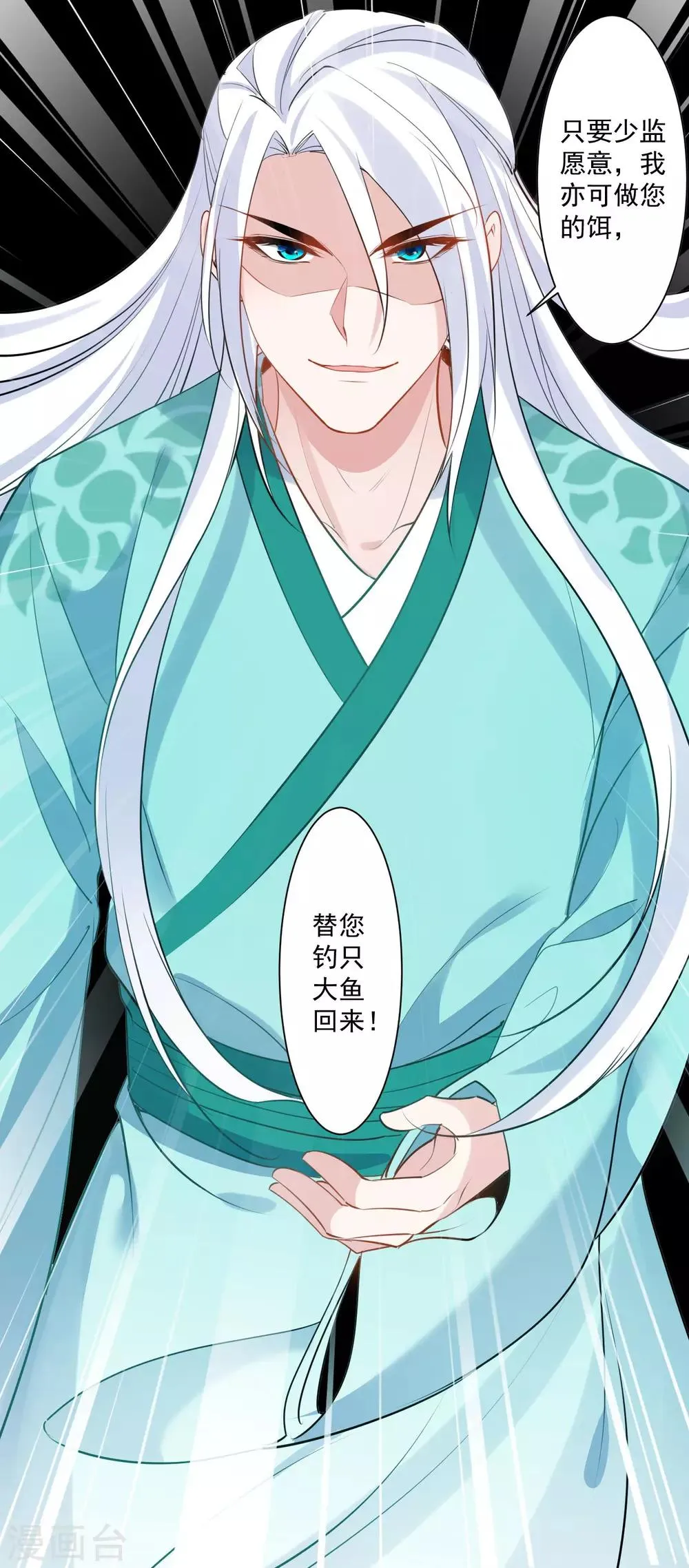 第81话 最强的刀 第27页