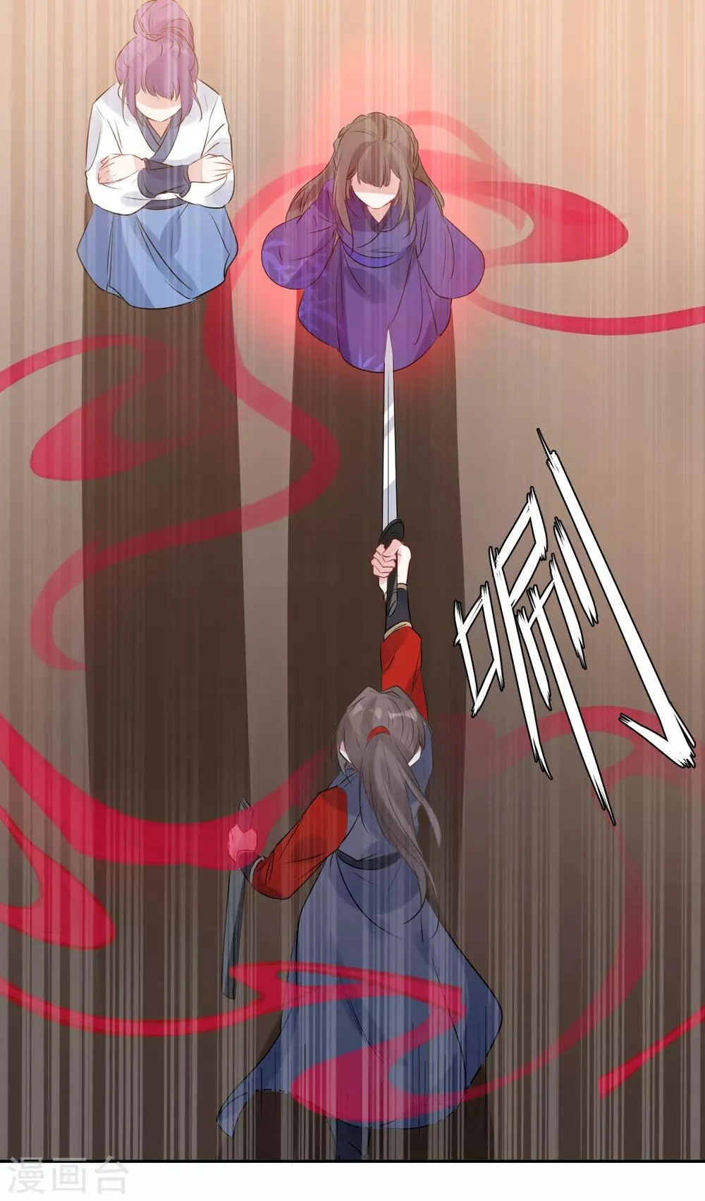 第82话 武昌君上线 第8页