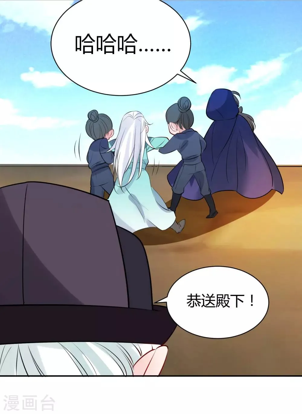 第82话 武昌君上线 第21页