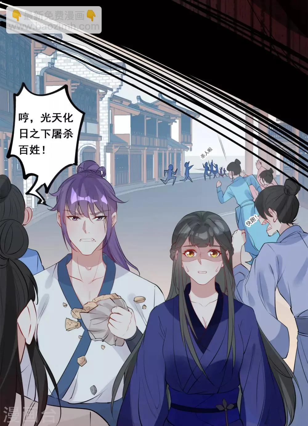 第83话 暴风雨来临 第13页