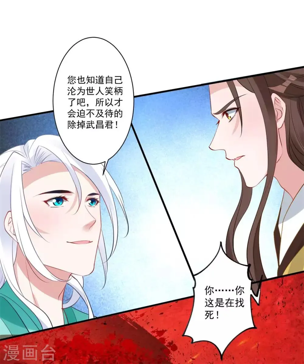 第83话 暴风雨来临 第18页