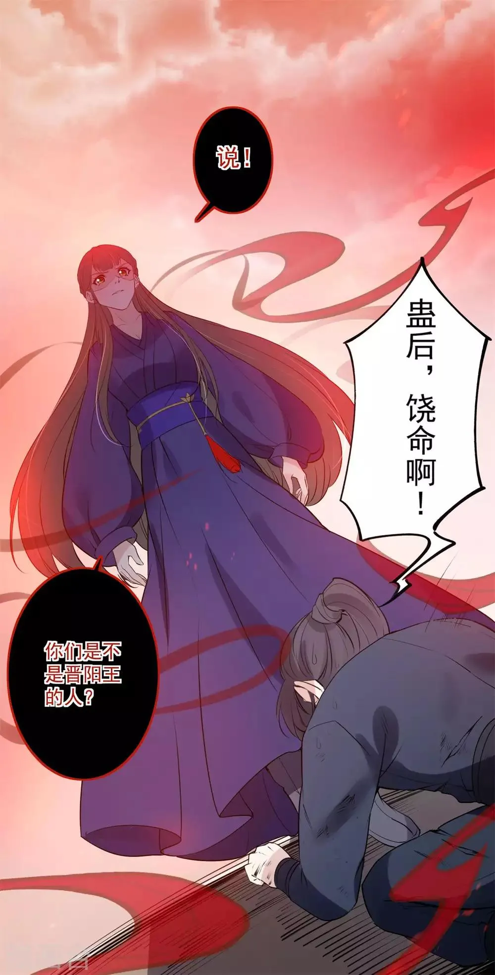 第83话 暴风雨来临 第21页