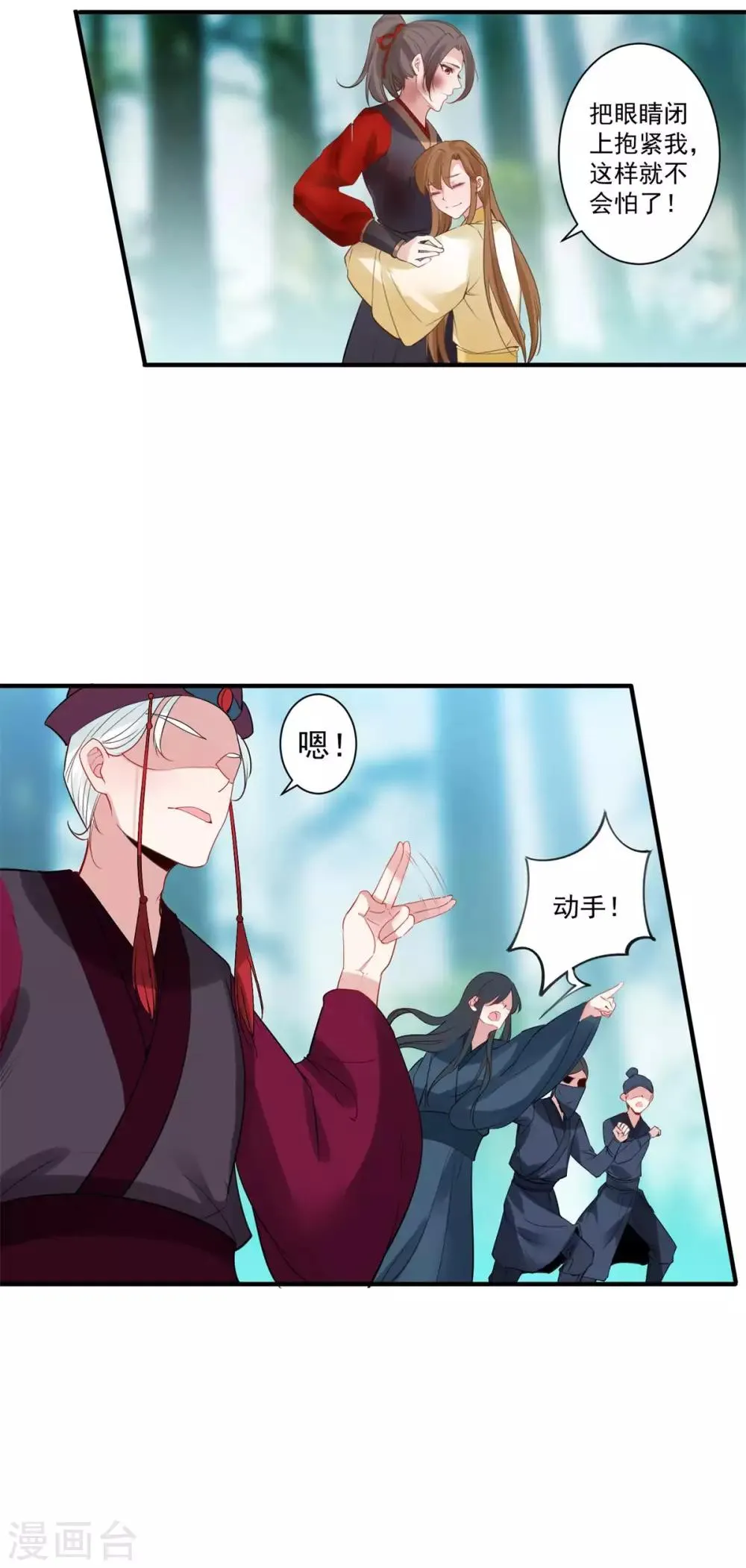 第84话 对峙 第4页