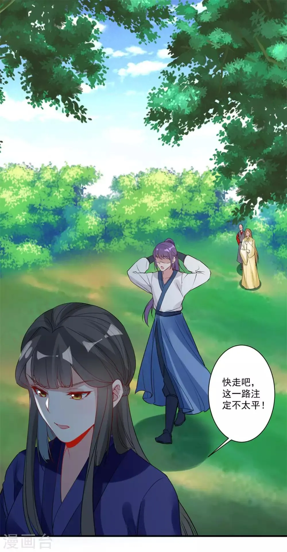 第84话 对峙 第14页