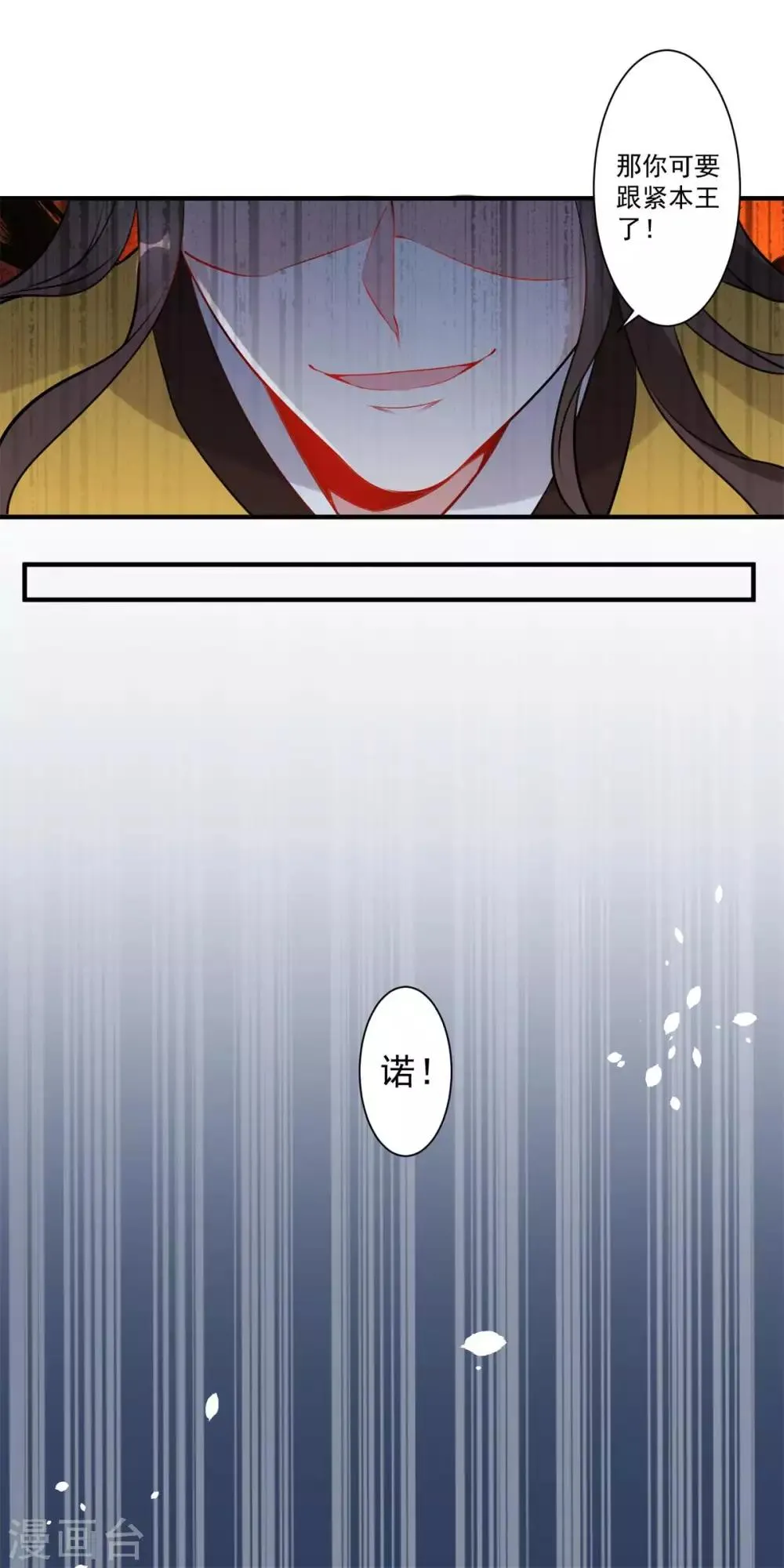 第84话 对峙 第18页