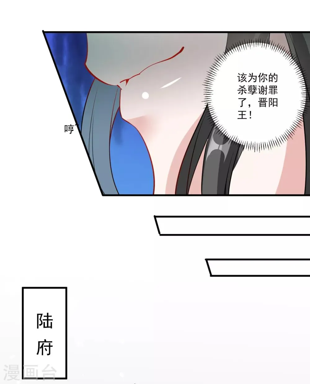 第85话 我要千星陪葬 第14页