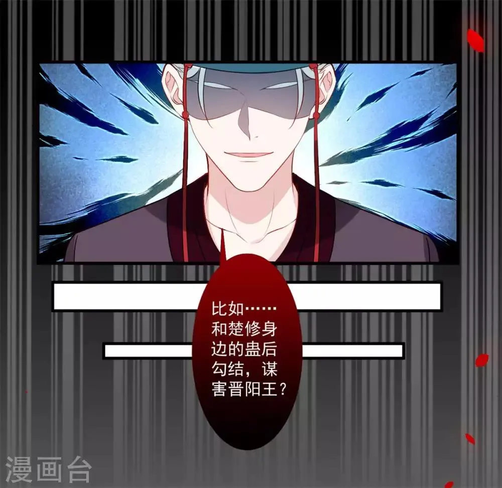 第85话 我要千星陪葬 第17页