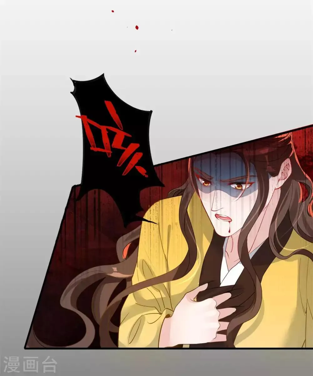 第85话 我要千星陪葬 第19页