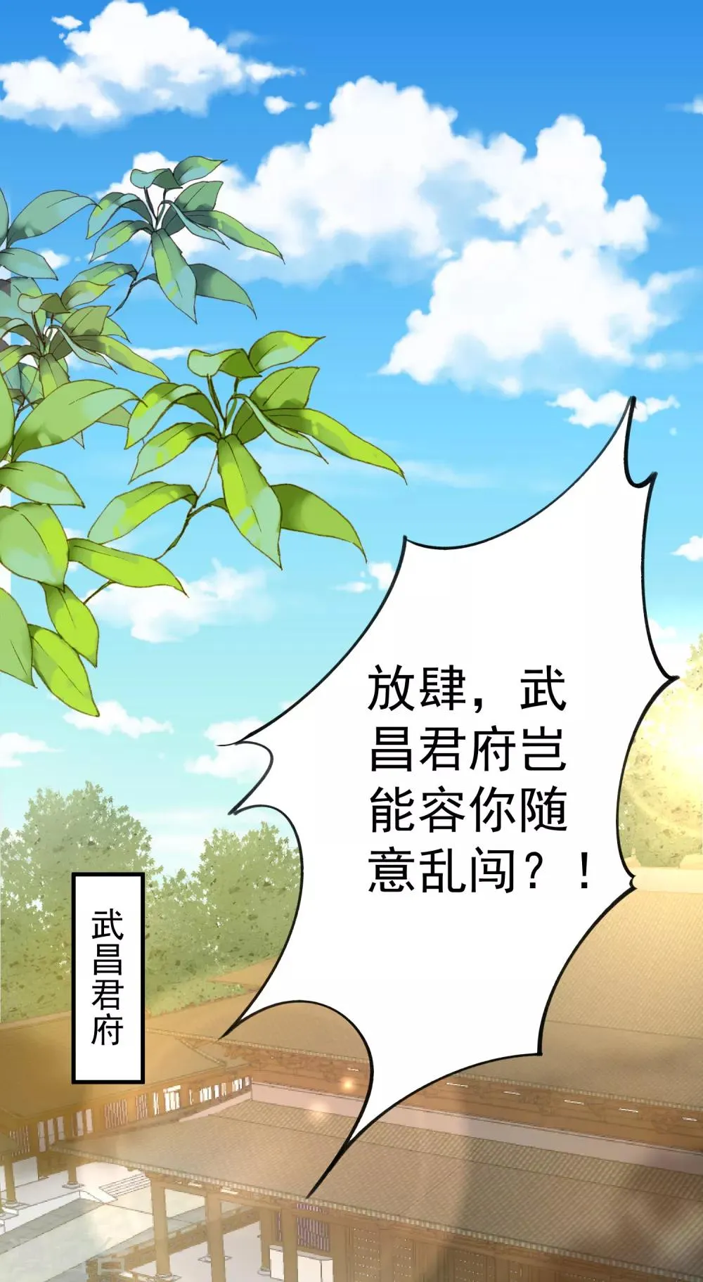 第86话 换我找到你了 第2页
