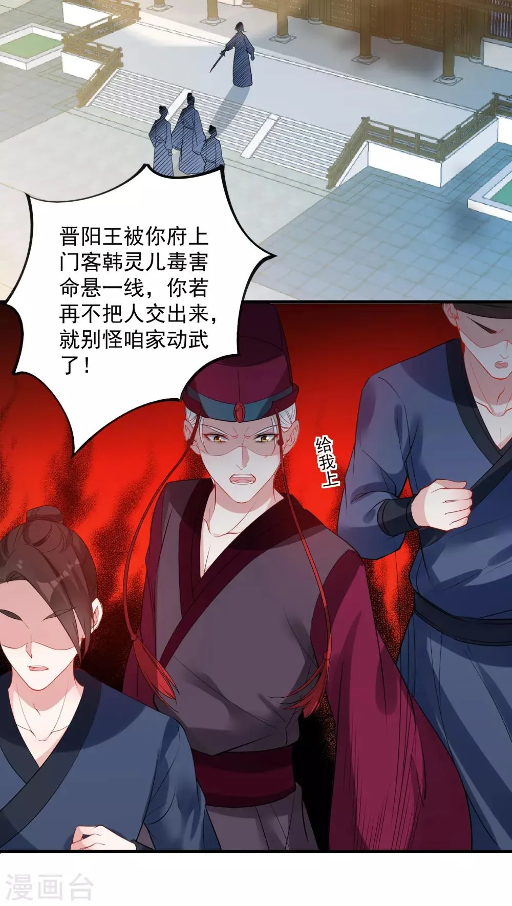第86话 换我找到你了 第3页