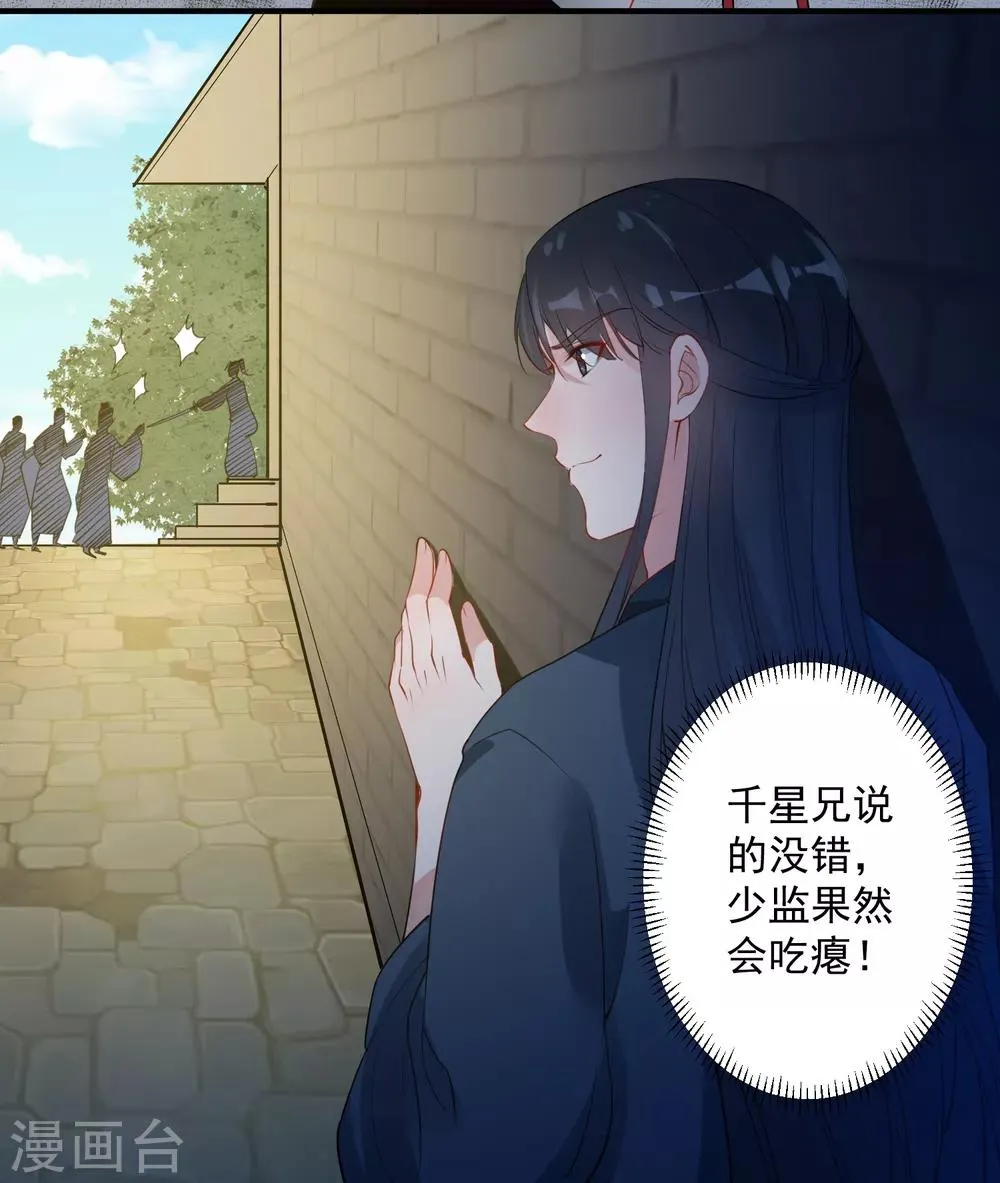 第86话 换我找到你了 第5页