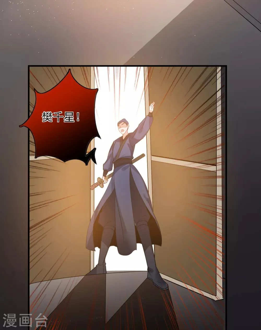 第86话 换我找到你了 第12页