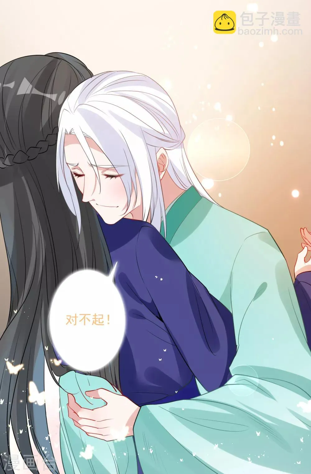 第86话 换我找到你了 第17页