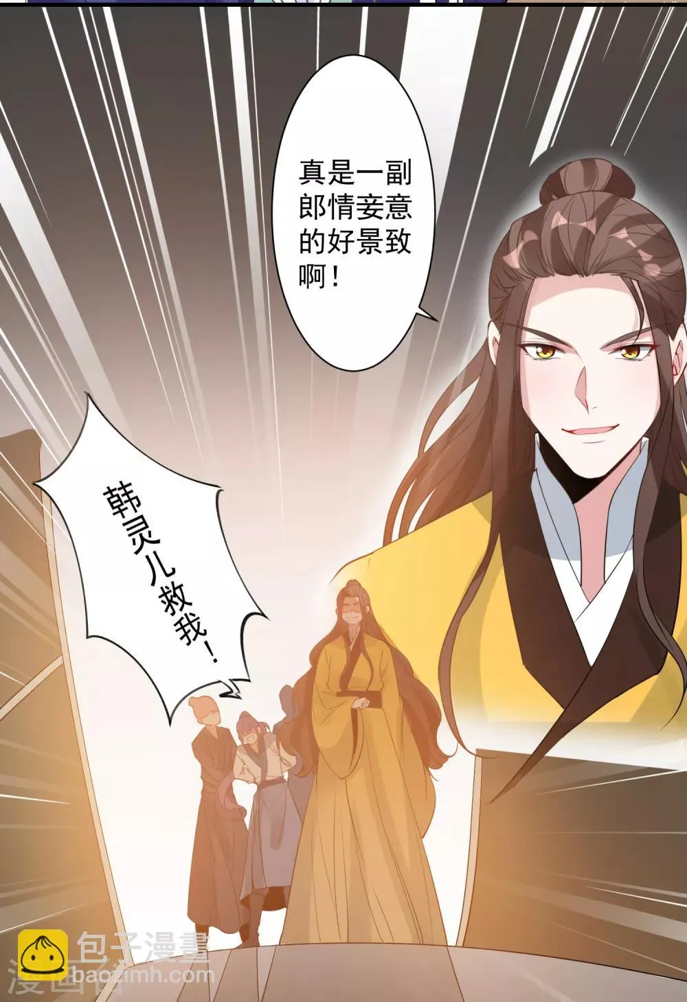 第86话 换我找到你了 第19页