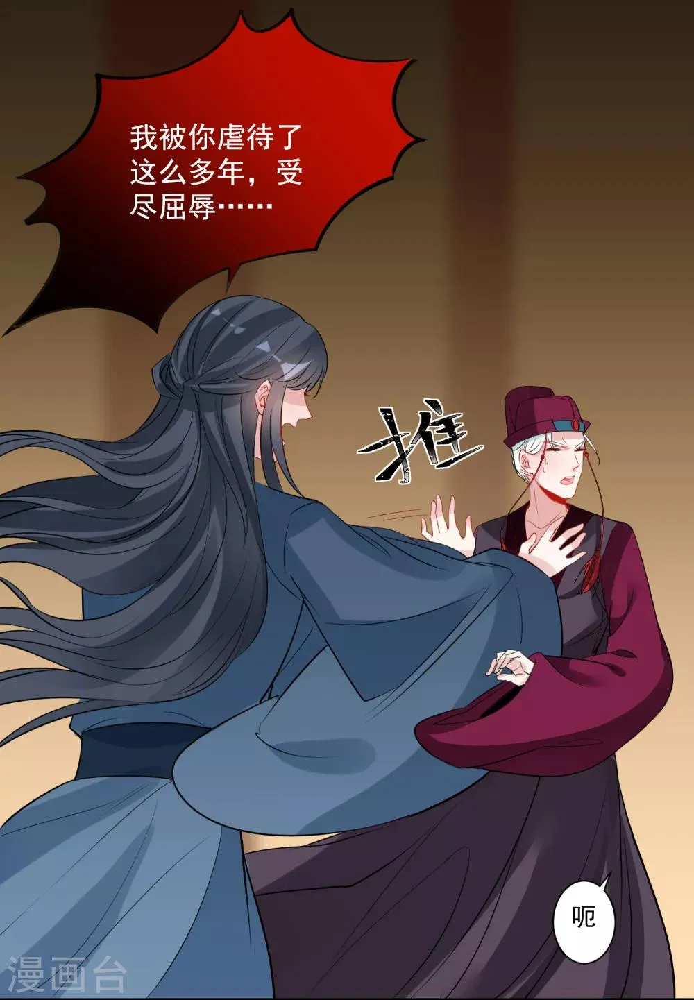 第87话 重逢 第17页