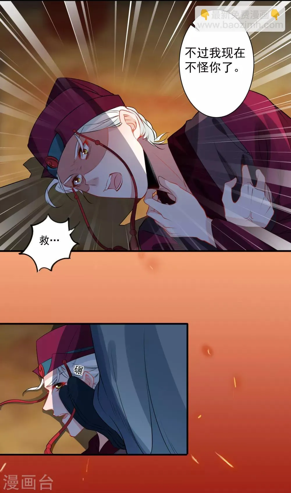 第87话 重逢 第18页