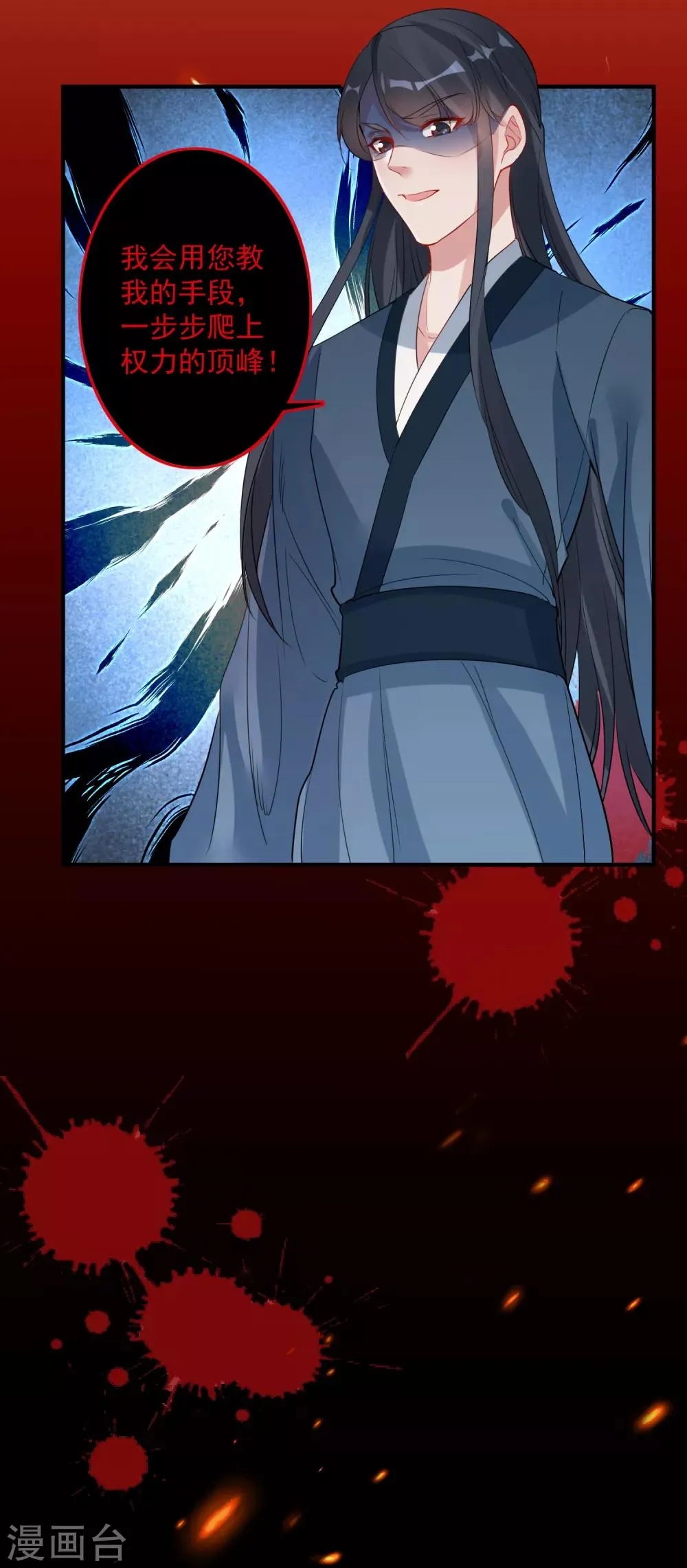 第87话 重逢 第19页