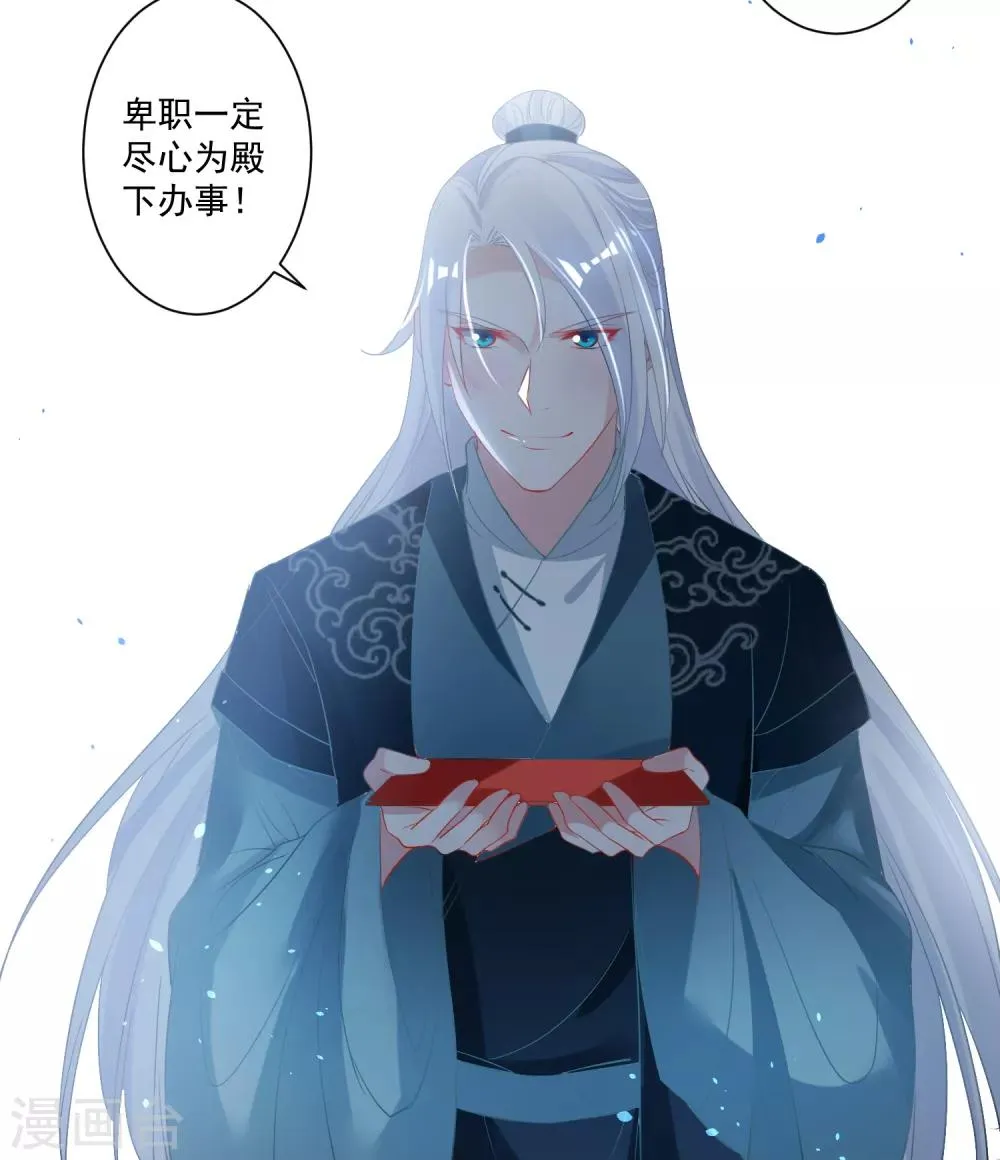 第88话 以后都听灵儿的 第6页