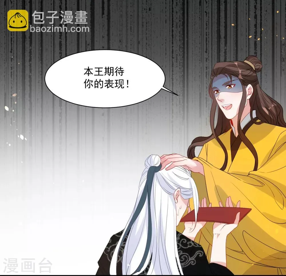 第88话 以后都听灵儿的 第7页