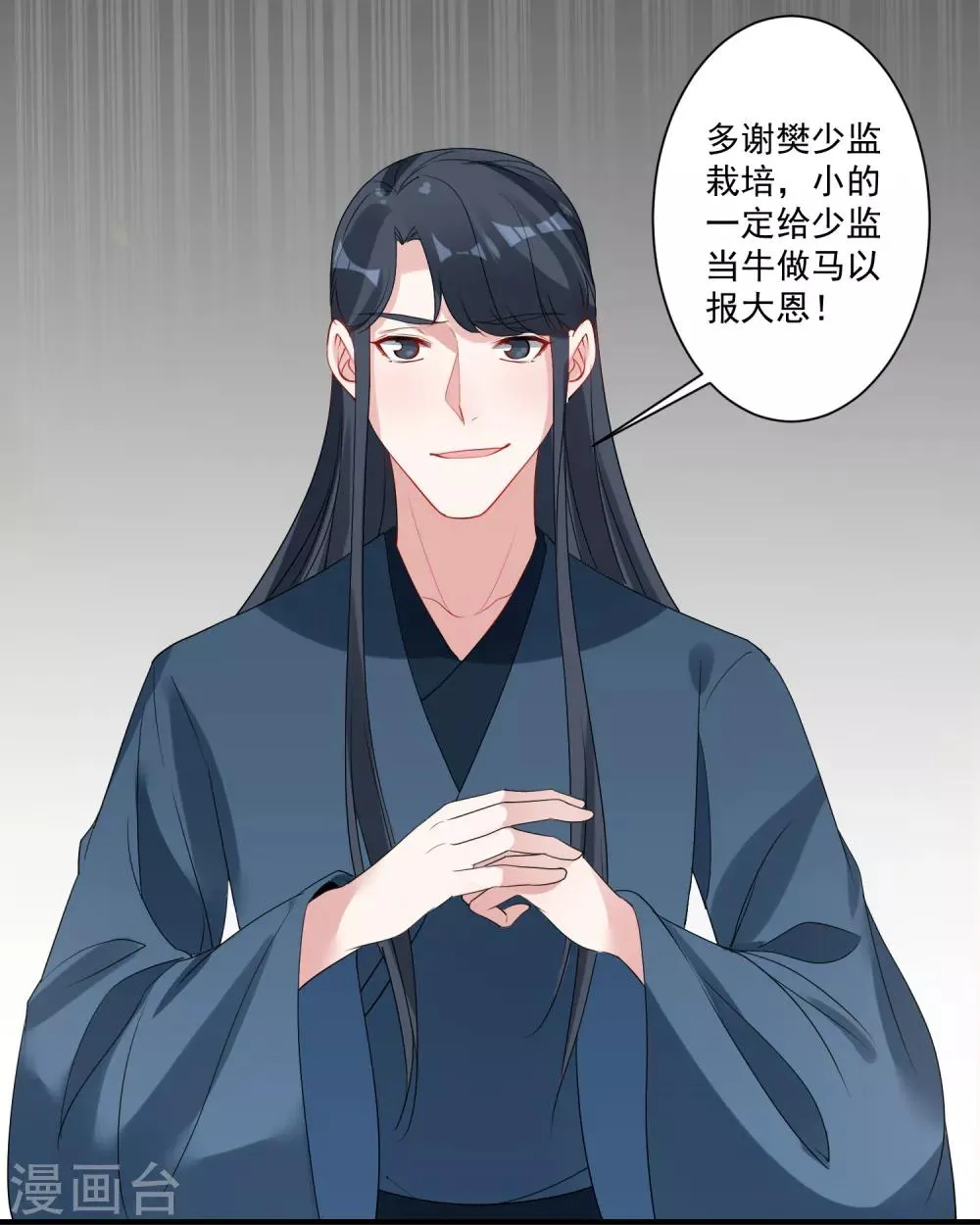 第88话 以后都听灵儿的 第10页