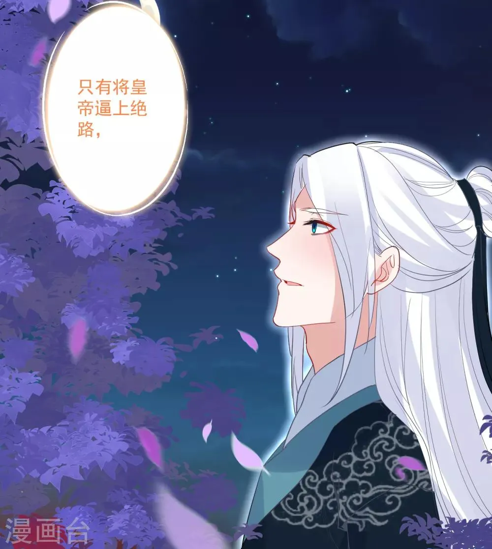 第88话 以后都听灵儿的 第22页