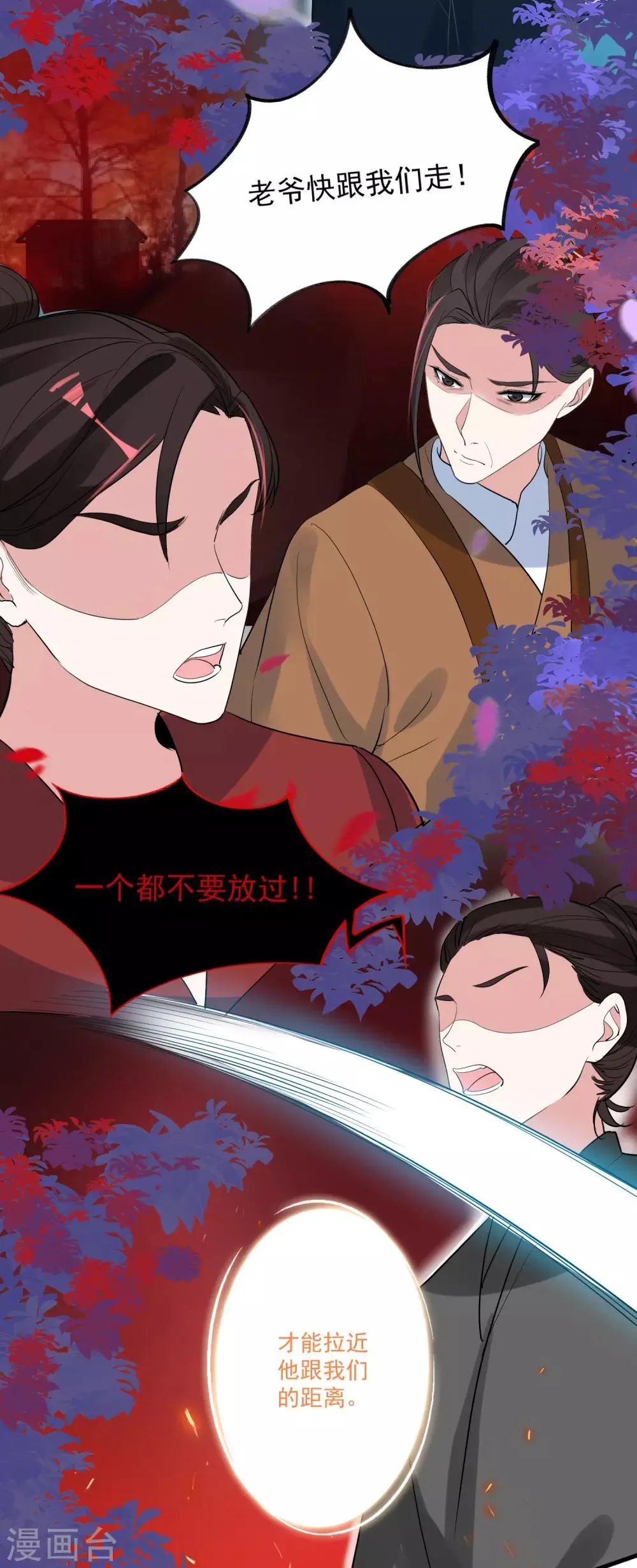 第88话 以后都听灵儿的 第23页