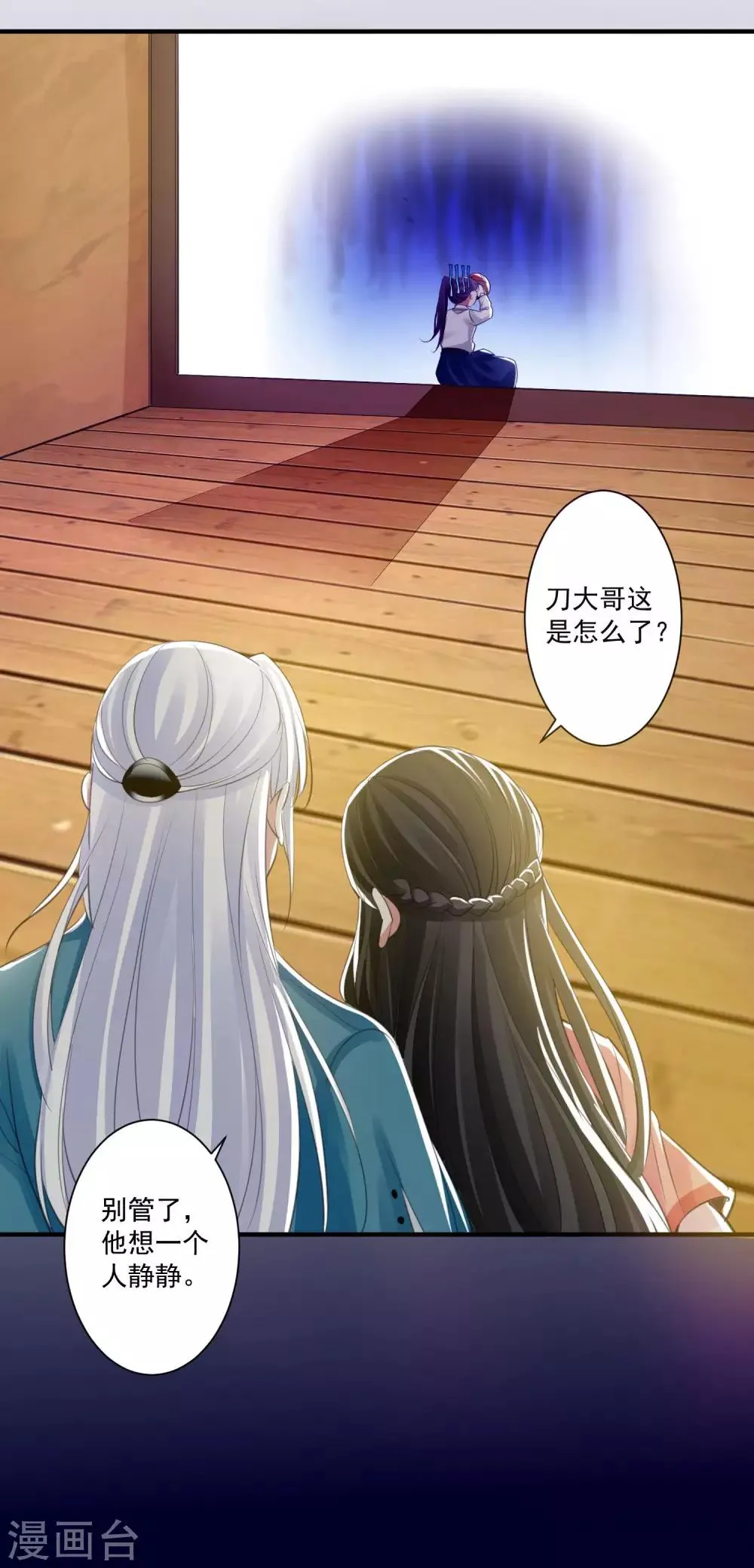 第92话 皇帝的试探 第17页