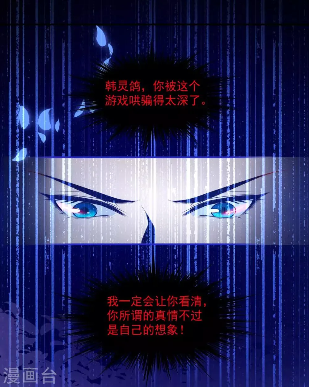 第94话 结缘成功 第7页