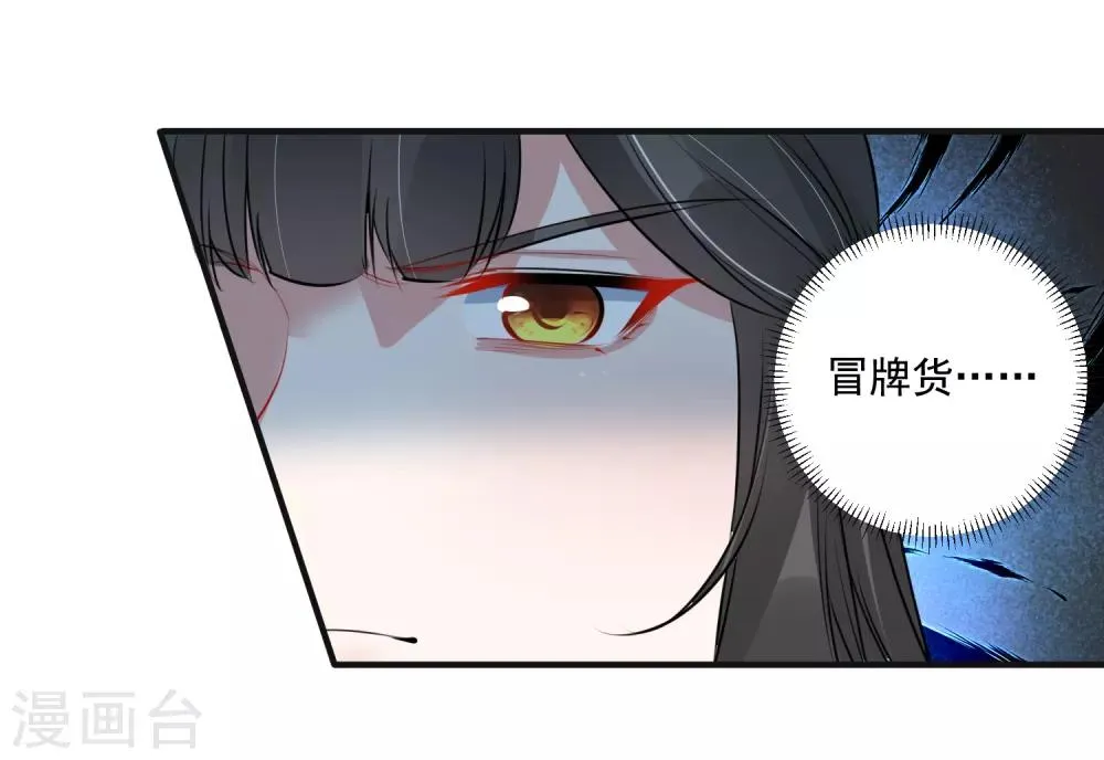 第95话 赐婚 第4页