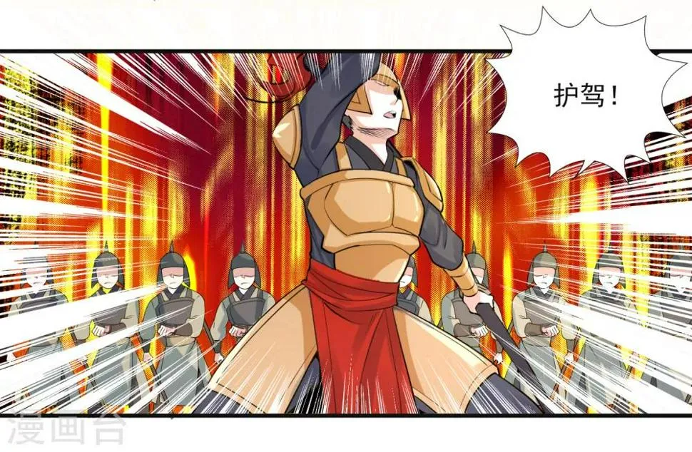 第95话 赐婚 第18页