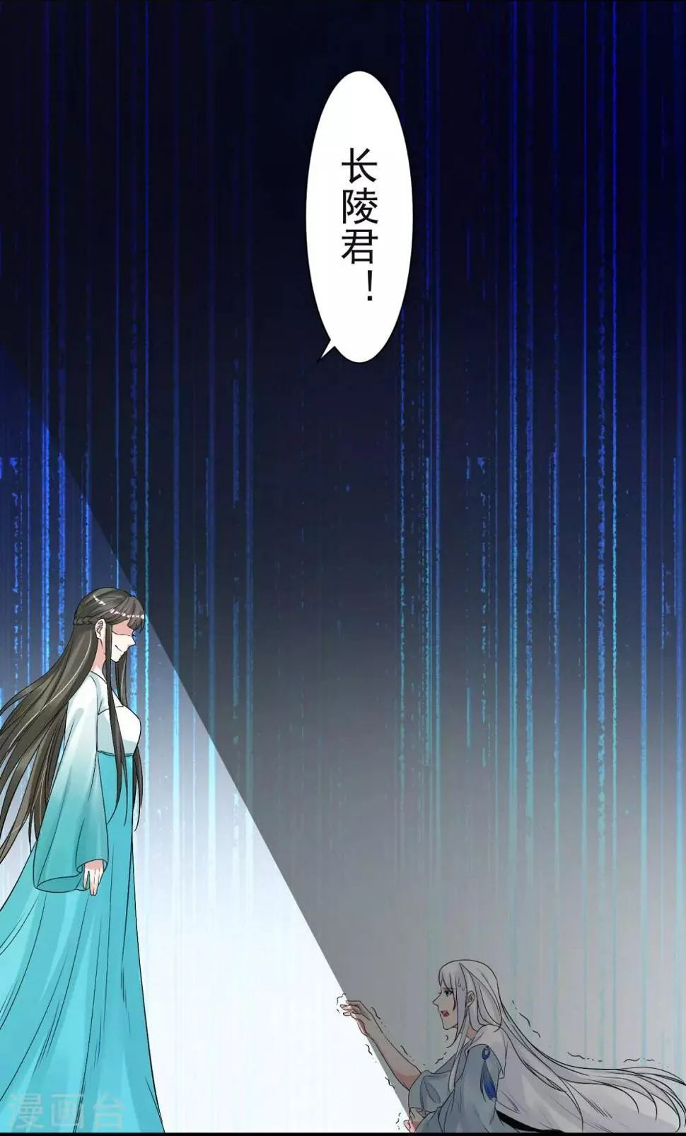 第95话 赐婚 第22页