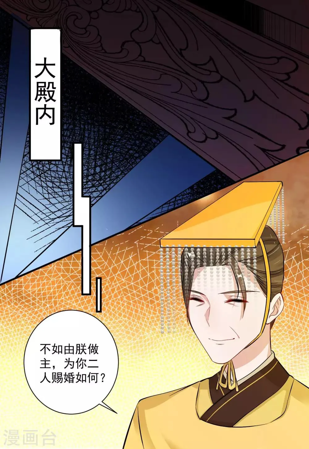 第96话 兄弟插我两刀 第2页