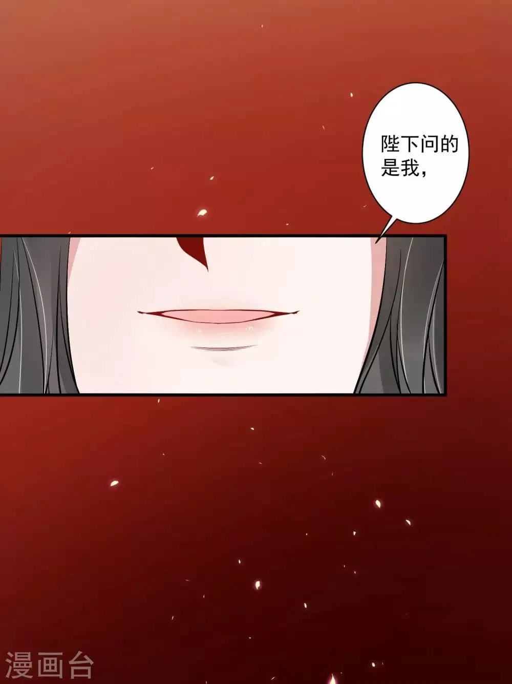 第96话 兄弟插我两刀 第4页