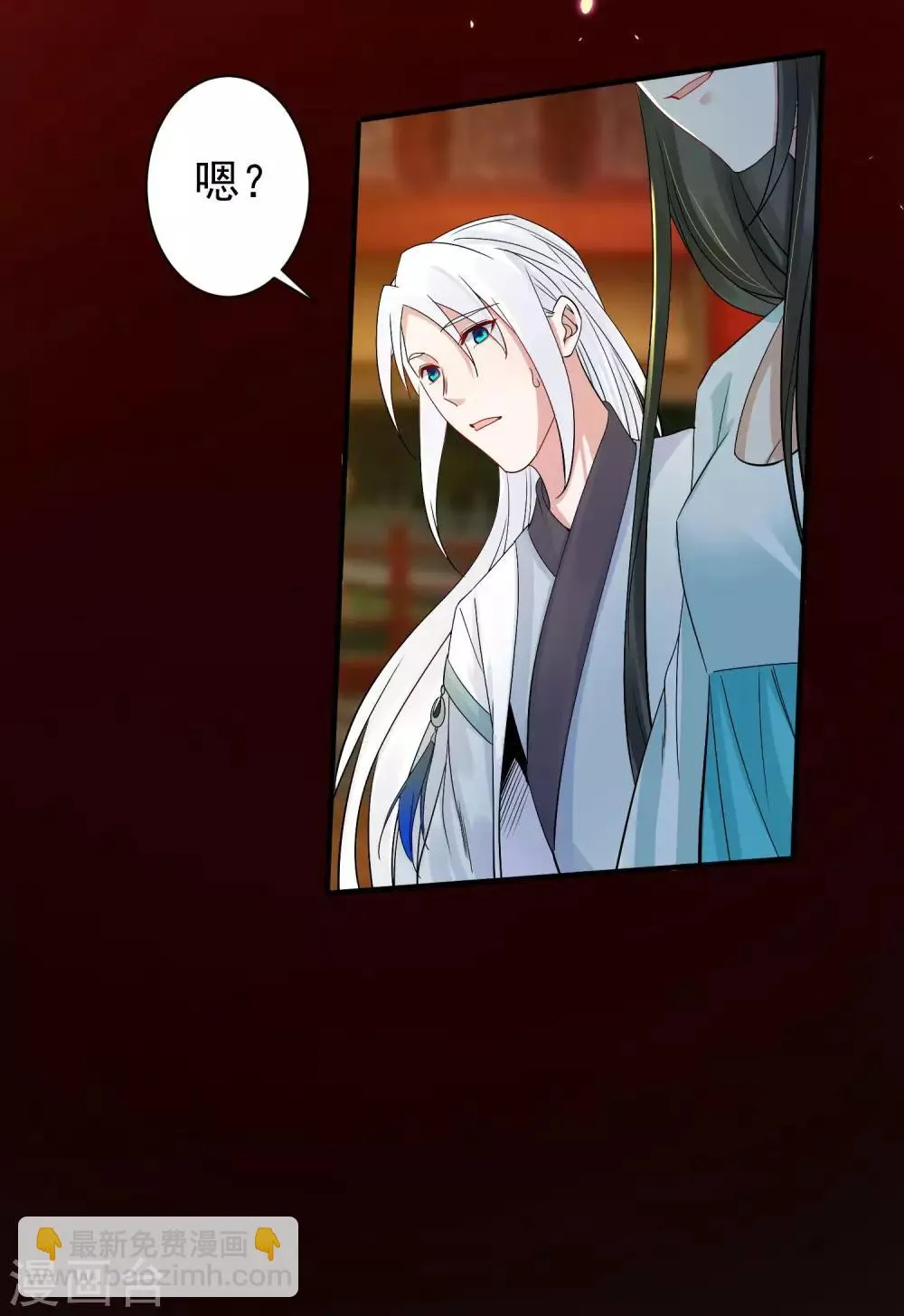 第96话 兄弟插我两刀 第5页