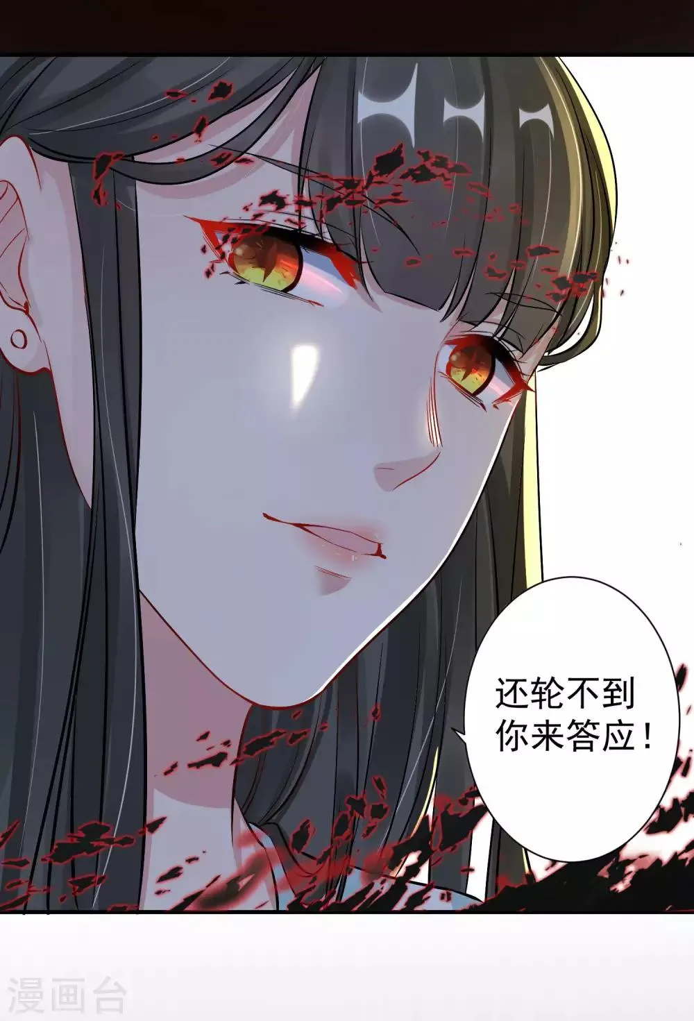 第96话 兄弟插我两刀 第6页