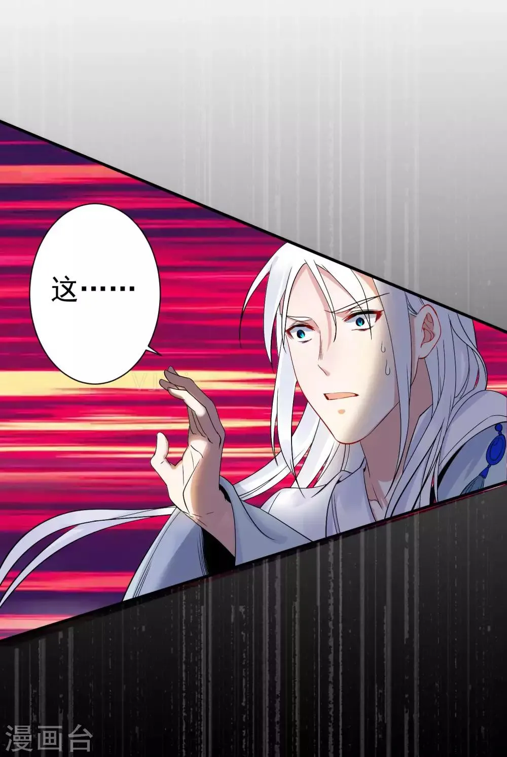 第96话 兄弟插我两刀 第7页