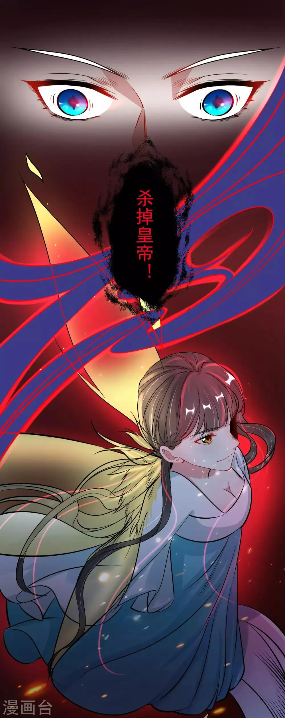第96话 兄弟插我两刀 第8页