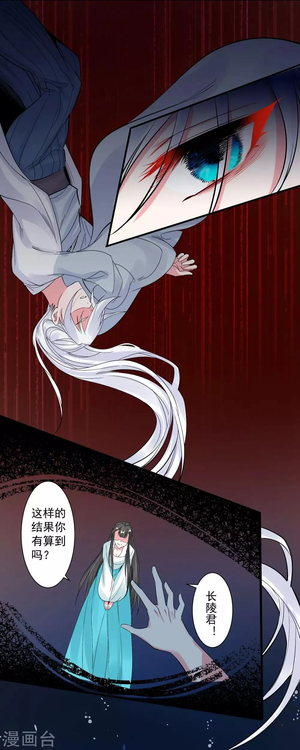 第96话 兄弟插我两刀 第12页